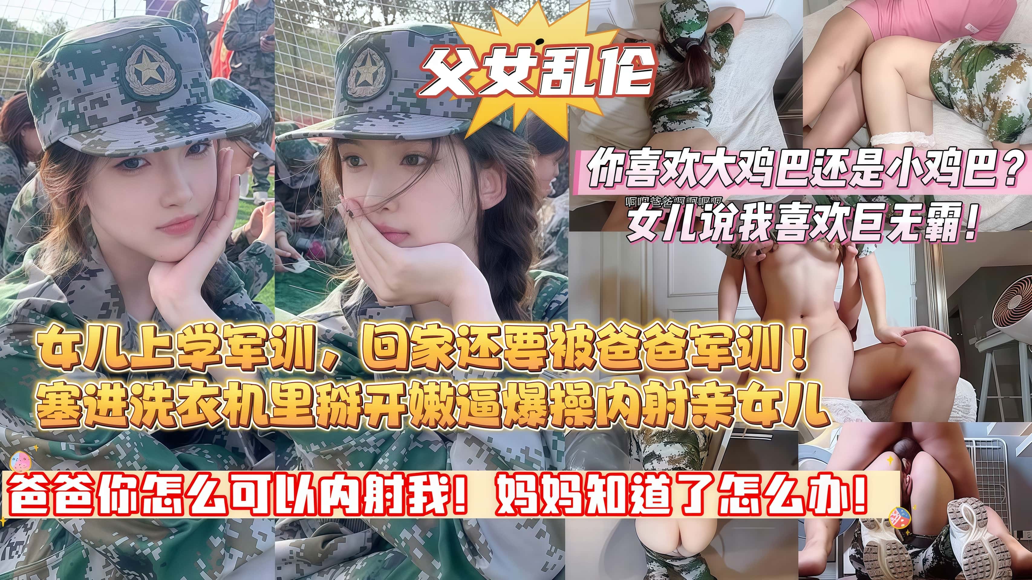 女儿上学军训,回家还要被爸爸军训