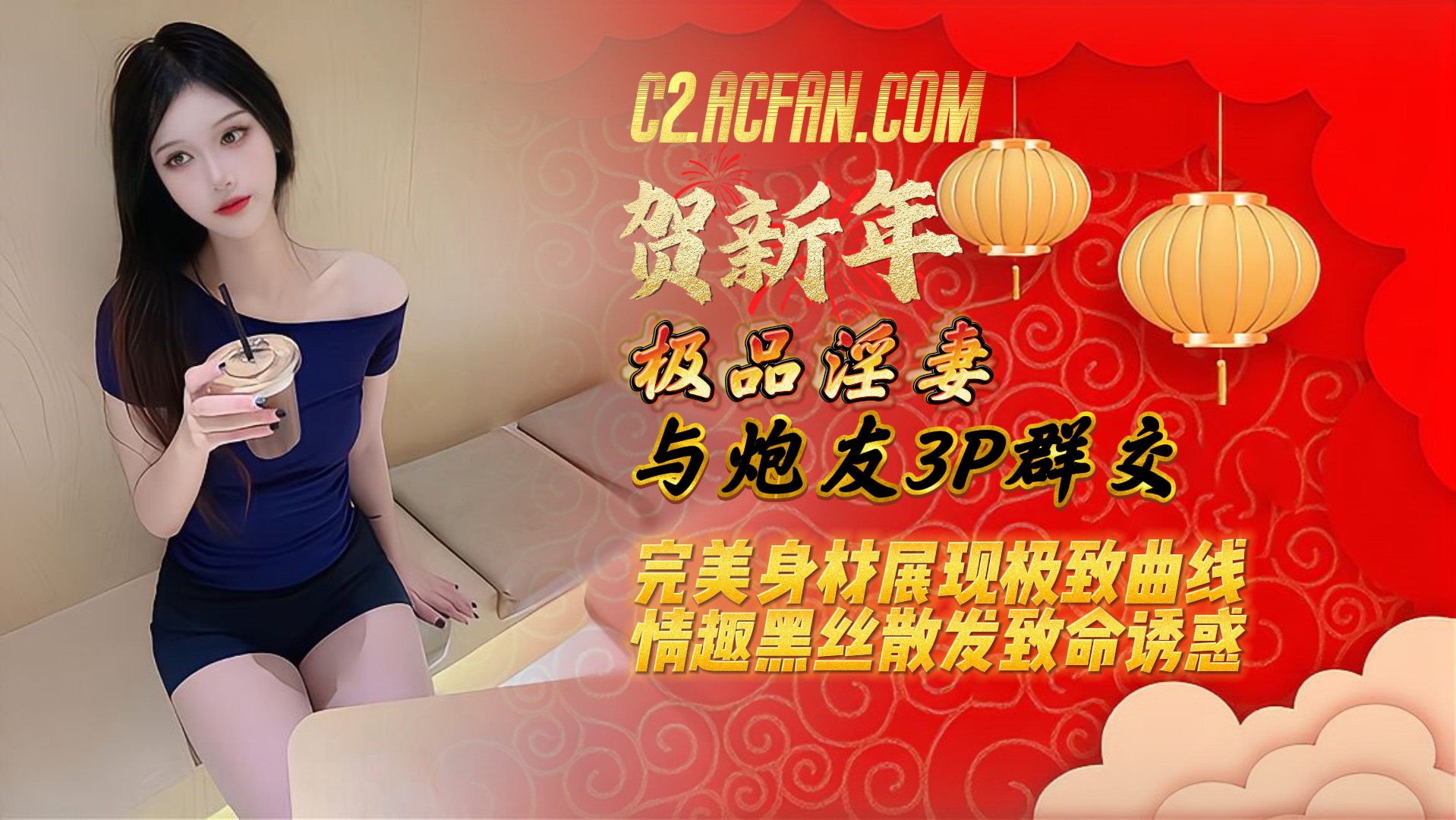 广西极品淫妻刘娜与炮友3p视频曝光完美身材展现极致曲线