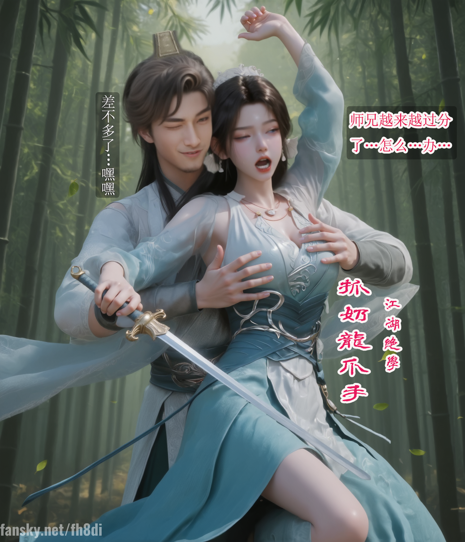 【AI绘画】成人修仙传(一)宋玉篇-白凤仙子秘闻 [125P510M]